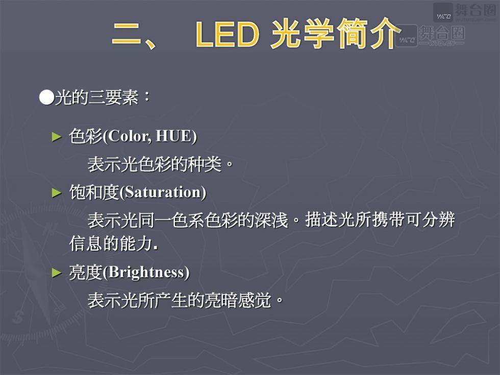 LED显示屏基础知识_页面_05.jpg