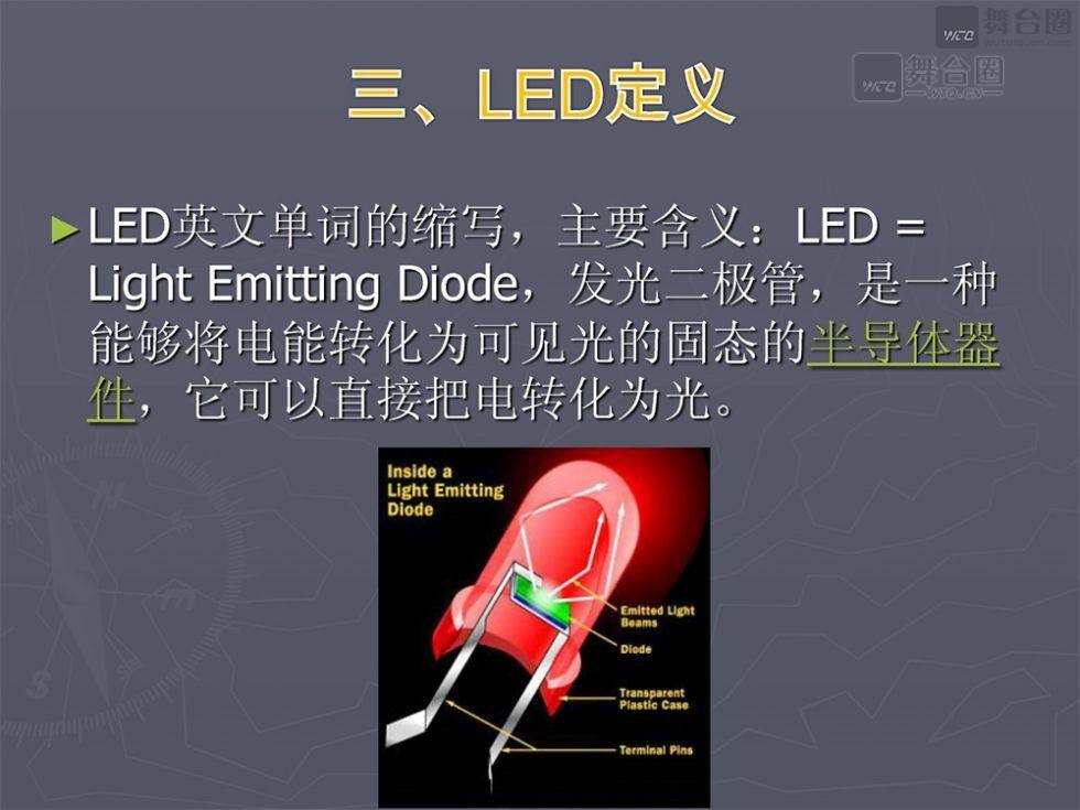 LED显示屏基础知识_页面_09.jpg