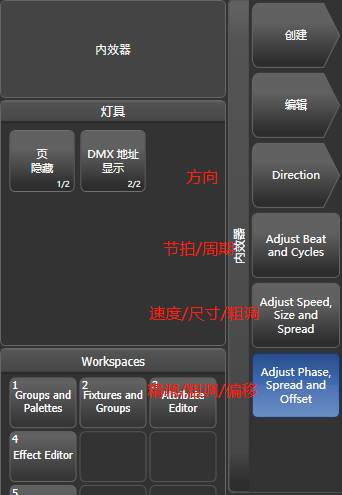 Titan系列控台V11版本内置图形的中文翻译！