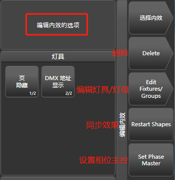 Titan系列控台V11版本内置图形的中文翻译！