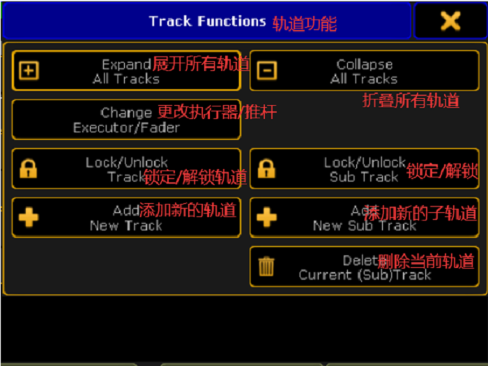 grandMA2控台时间码TimecodePool窗口中英文翻译!