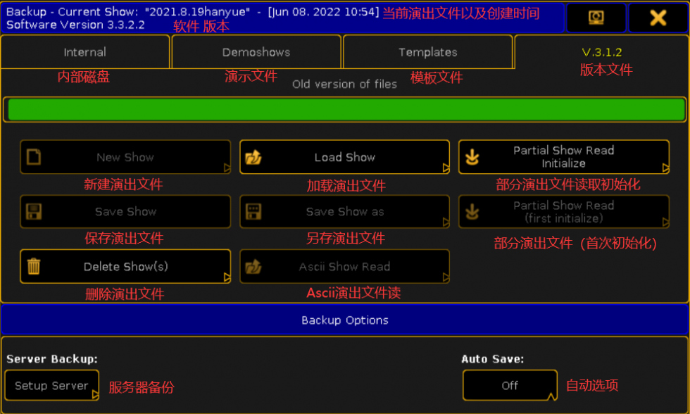 grandMA2控台中，备份Backup窗口页面中英文翻译!