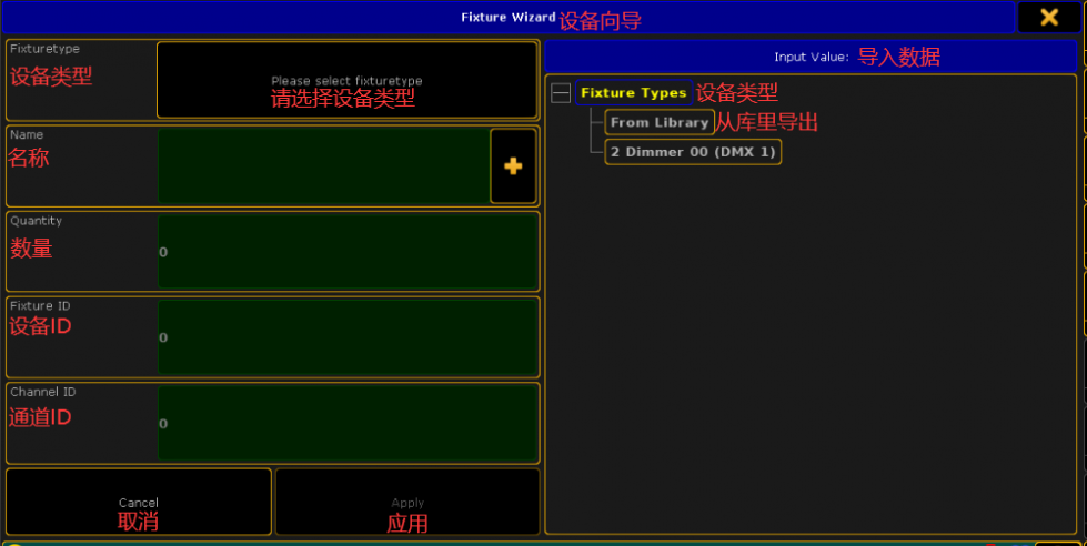 grandMA2控台中，配接Patch窗口页面中英文翻译!