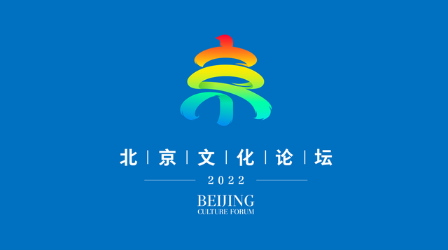 首届北京文化论坛将于7月25日至26日举办，亮点抢先看！