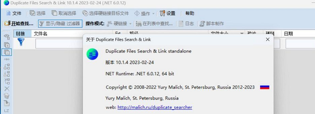 重复文件搜索清理绿色版 Duplicate Same Files Searcher v10.1.4